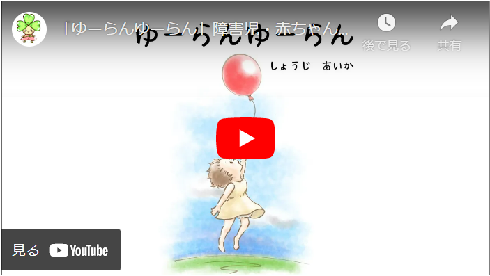 障害児でも楽しめる絵本を紹介！重症心身障害児や自閉症の