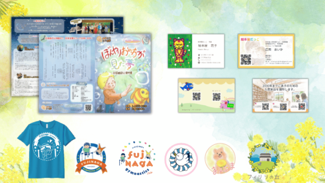 チラシ・名刺・ロゴ・サムネイル・Tシャツなどデザインサービス