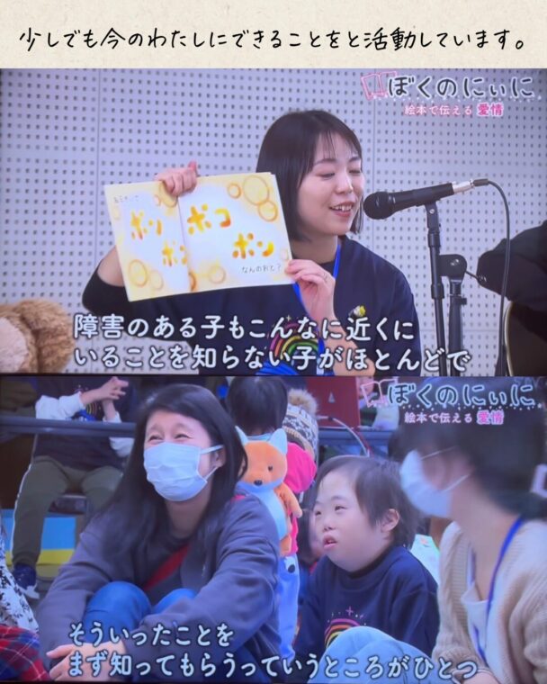 しょうじあいかの取り組みについて新聞/テレビ等で取り上げて