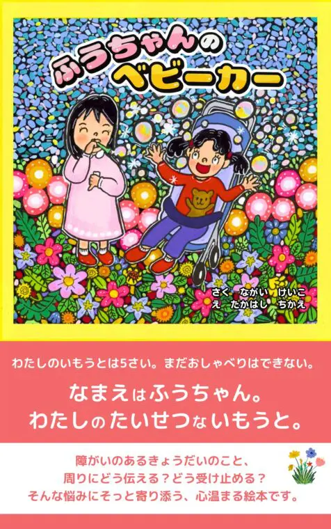 絵本　教科書　自立　発達障害　33冊　新品　バラ売り可 発達障害 生きづらさを抱える少数派の「種族」たち (SB新書