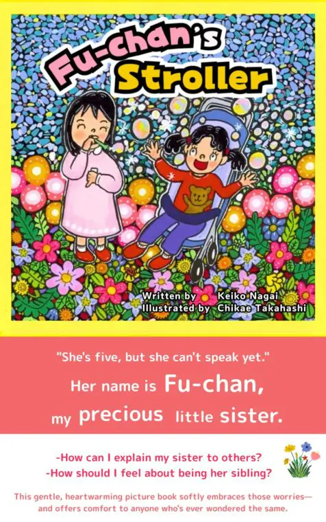 絵本出版サービスによる【出版サポート】絵本一覧とご感想｜絵本屋だっこ®