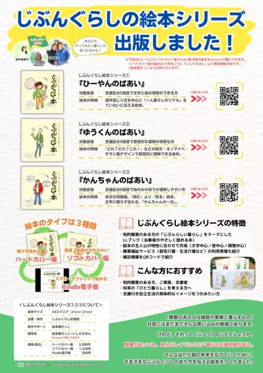 No.275 Frozen4冊漫画版 音声絵本 おおなり修司・文／飯野和好・絵「DJ YOYO」 | 絵本館