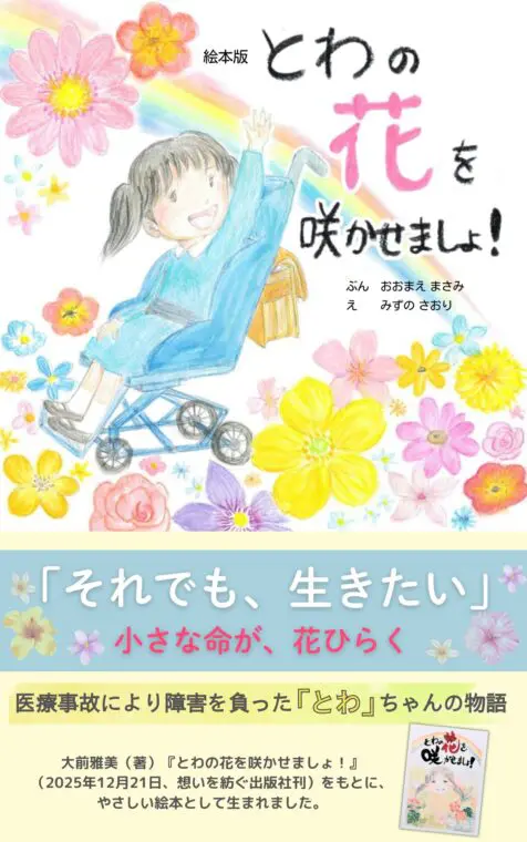 売り上げが寄付になる絵本｜絵本屋だっこ®