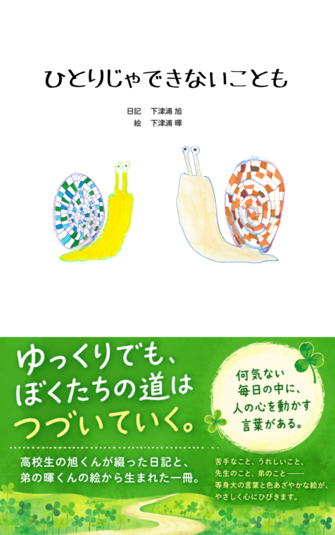 絵本屋だっこ®｜インクルーシブな絵本屋さん